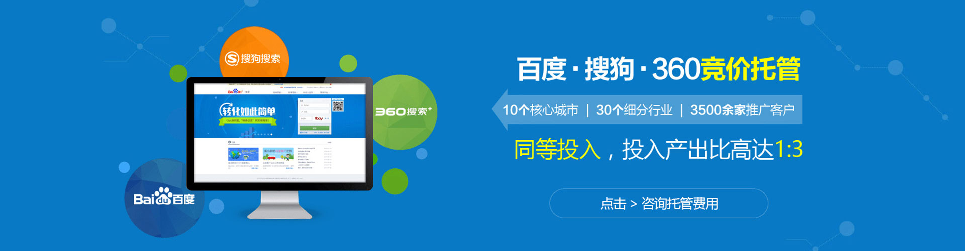 偏关sem广告